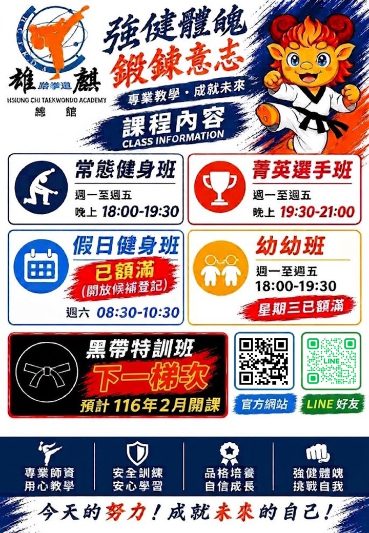 多元課程熱烈招生中!消息照片